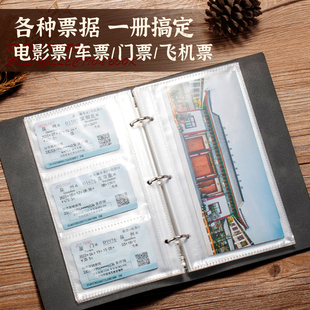 旅行票据收集册机票票夹收纳本车票门票收藏册票聚册活页收纳册旅游拍立得票价照片相册演出演唱会纪念册票根