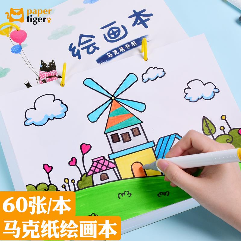 A4本马克笔专用绘画本儿童画画本加厚纸张学生用美术素描本小学生涂鸦图画本空白画纸活页扣环彩色手绘马克纸