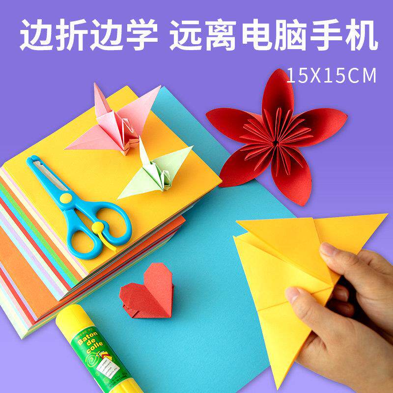 彩色折纸正方形15cm幼儿园手工纸单色剪纸儿童手工彩色影印纸卡纸a4红色折纸专用纸绿色粉色玫瑰花千纸鹤小学