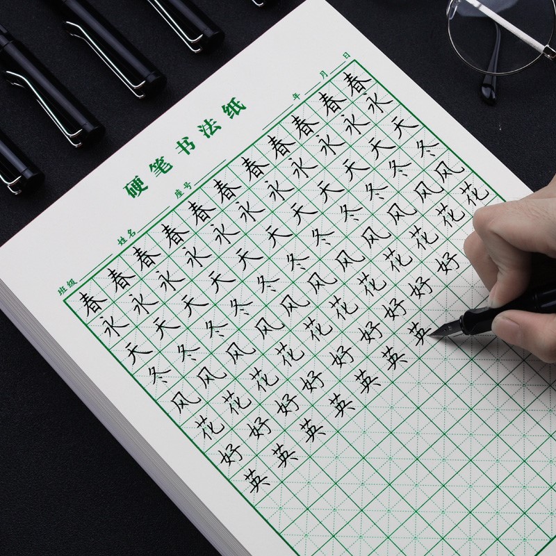 【】米字格练字本硬笔书法专用纸小学生比赛