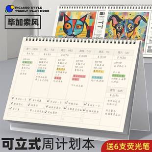 日历记事本周计划本每周计划表台历暑假每日计划表时间管理效率手册学习工作日程记录备忘录自律打卡神器假期