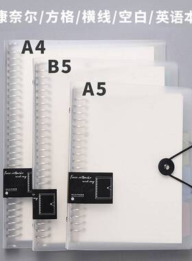 大本16K白色活页夹笔记本扣环可拆卸a4康奈尔本子横线空白活页本纯白线圈本高中生专用外壳白纸芯b5厚错题