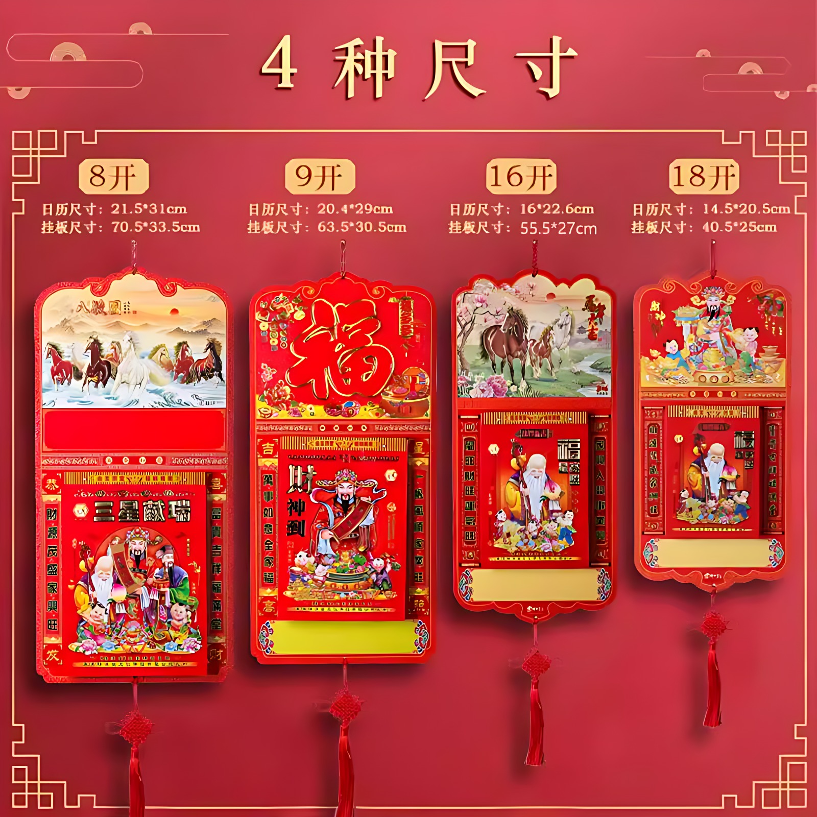 2026新款马年黄历挂墙手撕日历