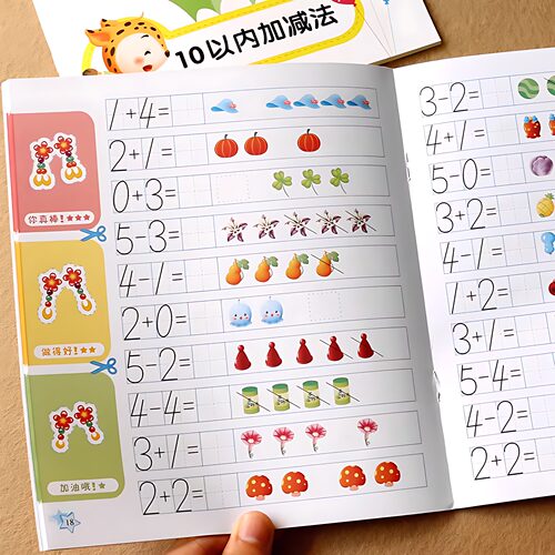 幼儿园中班数学算题练习本儿童