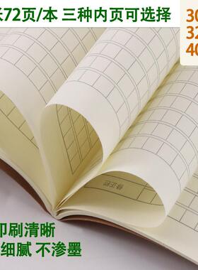 牛皮纸作文本簿16K小学生400个300格320字加厚四五六三年级语文数学英语练习本初中生作业本B5大号侧翻双面写