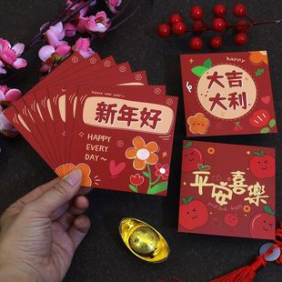 2026马年新款水果花草插画港式小清新创意利事封喜庆小红包袋通用