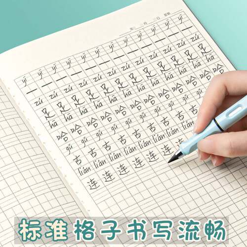 16k生字本一年级小学生田字格拼写幼儿园本子标准统一儿童作业拼习本汉语拼音写字本二年级练习初学拼田专用