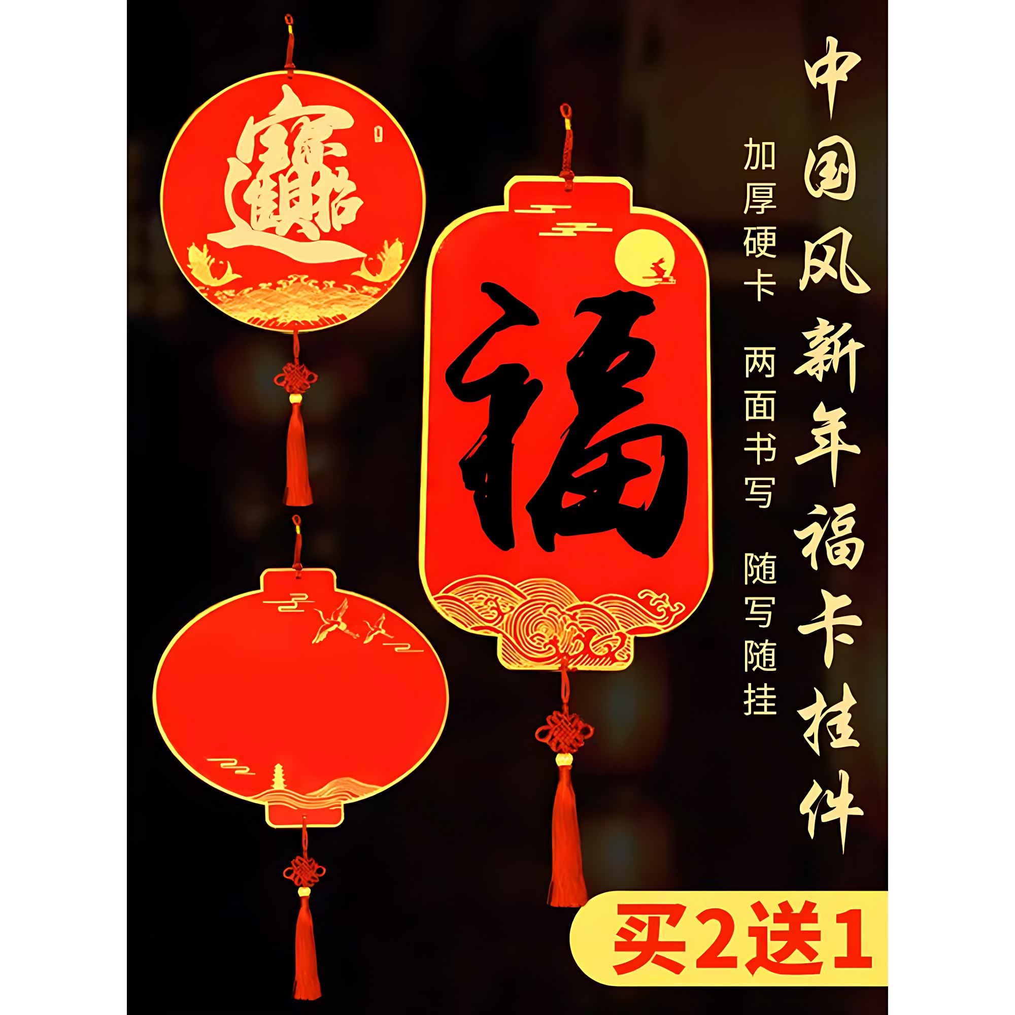 新年蜡染鎏金双面福字斗方