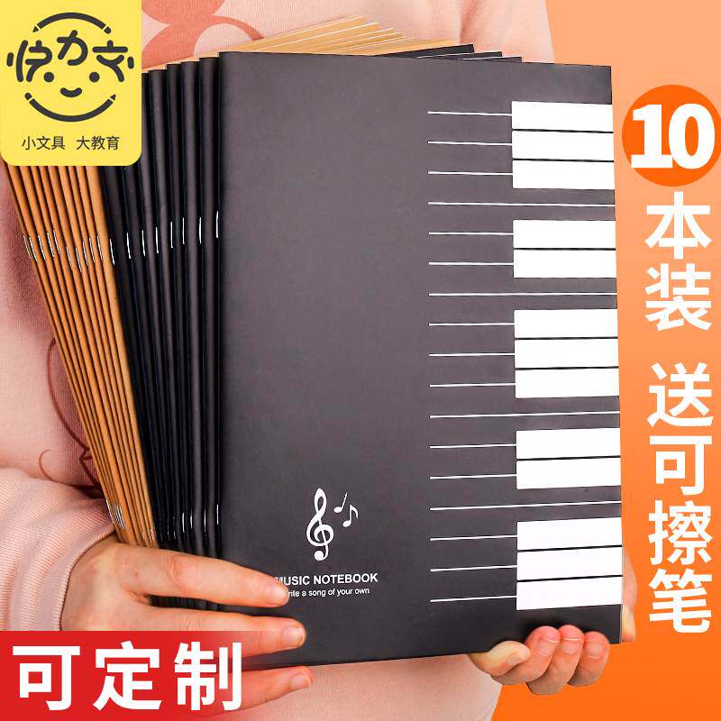 五线谱本钢琴儿童小学生宽距乐谱音乐练习初学者专业大间距初中宽格大
