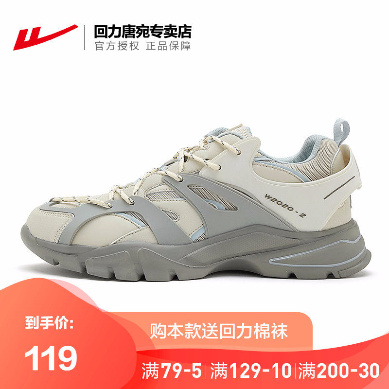 回力貔貅鞋潮流合伙人系列联名百搭老爹鞋男女鞋休闲鞋跑步运动鞋