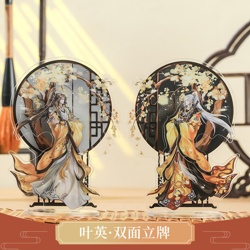 云居河|剑网3正版同人授权庄花叶英亚克力立牌|黑发青年|心剑白发