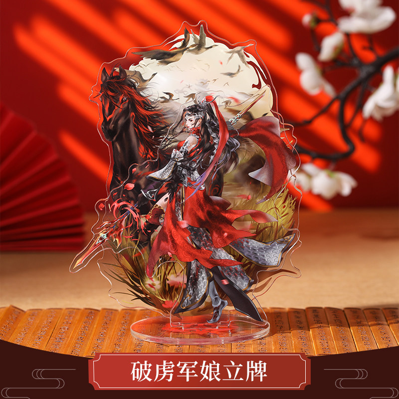 云居河|剑网3正版同人授权天策破虏军娘亚克力立牌桌面摆件周边