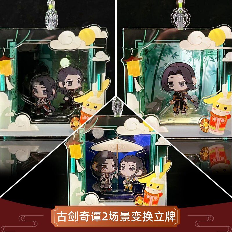 云居河丨古剑奇谭二正版同人授权沈夜谢衣场景旋转变化立牌 现货