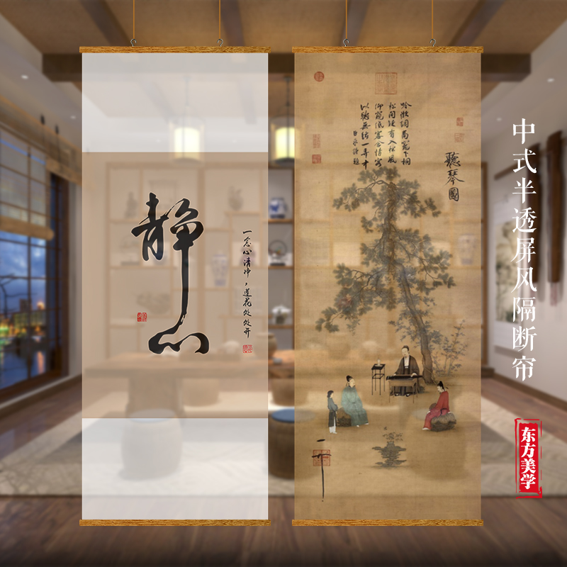 国风书法透景屏风隔断帘玄关挂画