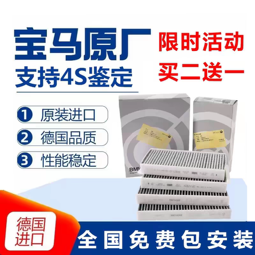 适配宝马5系1系3系7系 320 525li 530X1X3X5X6原厂空调滤芯清器格