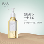 直播专享 依沙氏水感净透卸妆油5瓶温和不刺激深层清洁眼唇脸