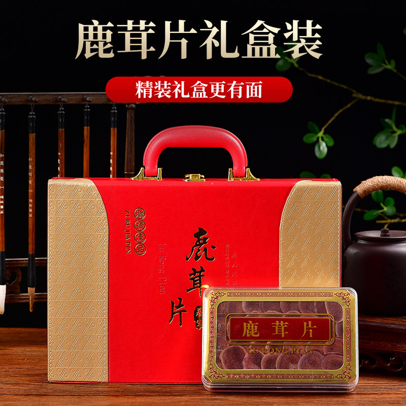 东北长白山鹿茸片特产礼盒全腊片血片半腊片红粉片鹿鞭片一件包邮