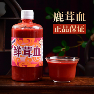 正宗梅花鹿鹿茸血純血高濃度新鮮鹿血送人參鹿茸片鹿鞭片男性滋補