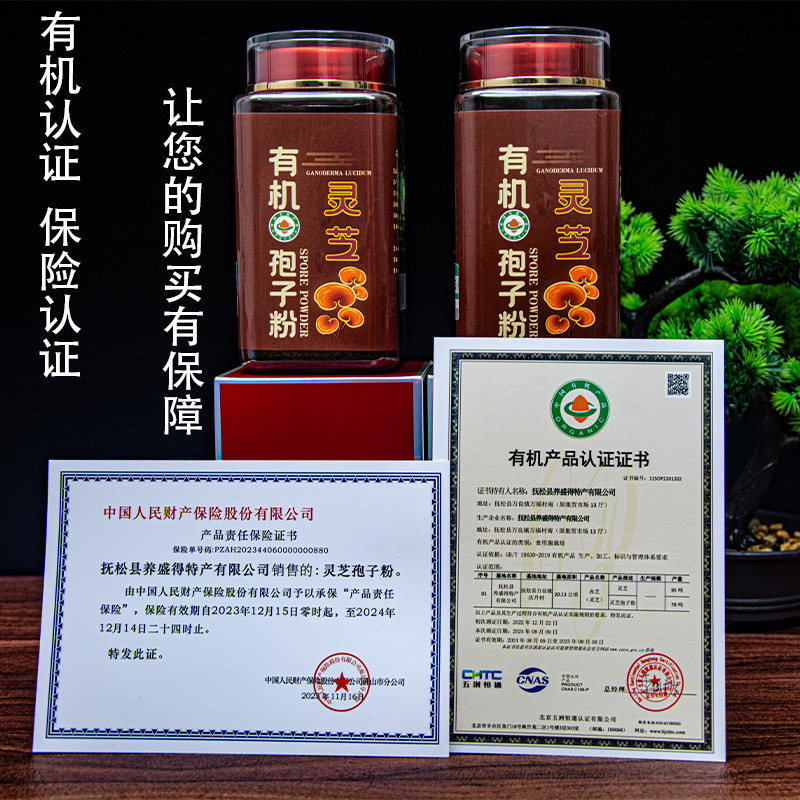 长白山灵芝孢子粉有机农产品野生灵芝赤灵芝林下头道椴木灵芝粉