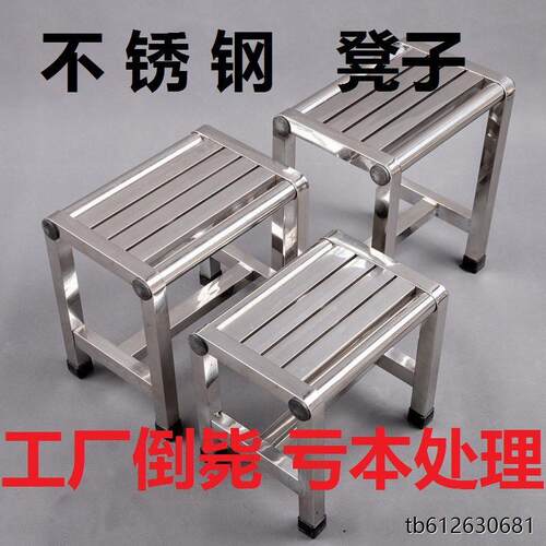 不锈钢凳子202A结实加厚