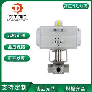 高压油用气动切断阀Q614F-500P气动不锈钢丝口高压T型三通球阀50
