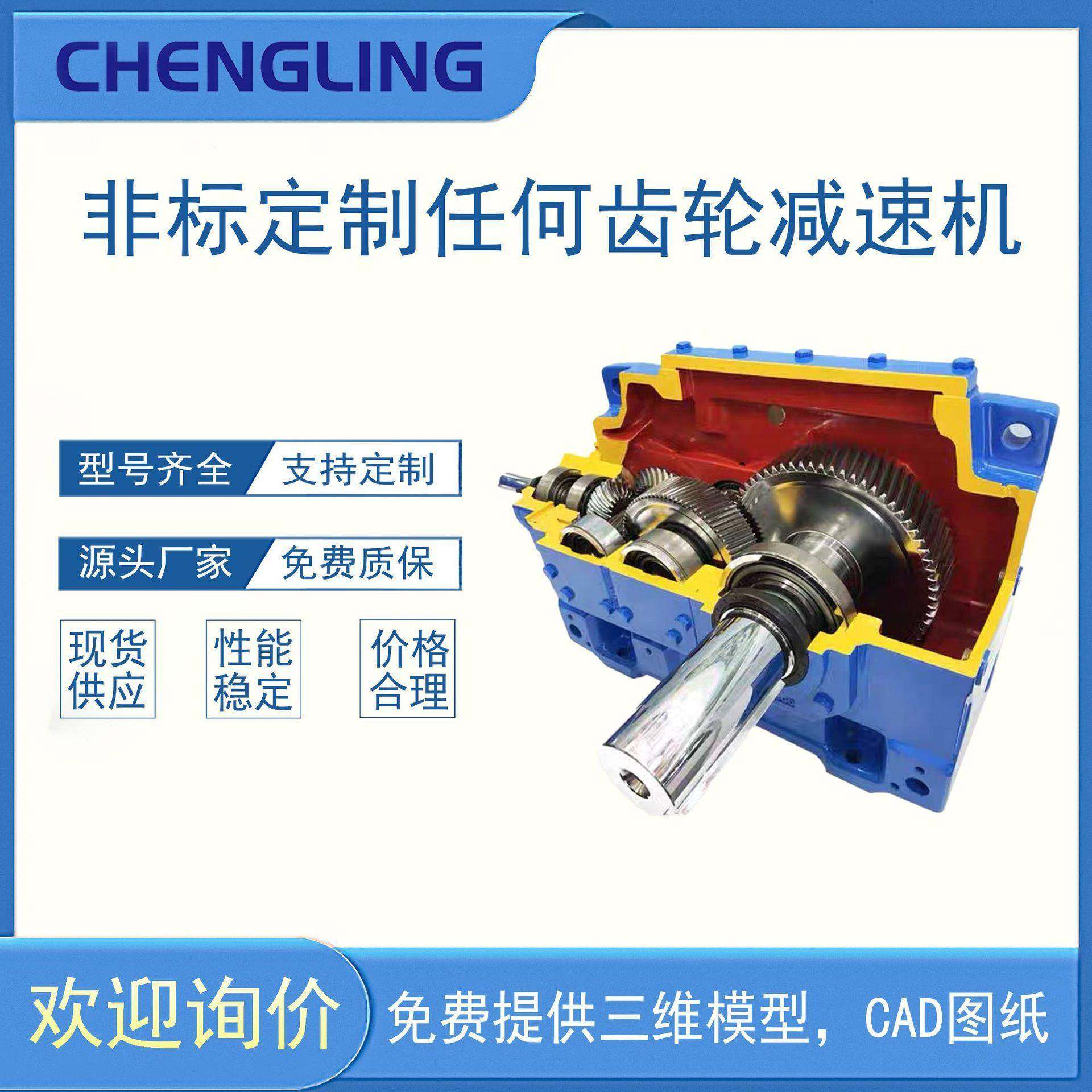 非标齿轮减速机齿轮箱,电子元器件市场,电机/马达,淘宝优惠券,粉丝福利购,淘宝优惠卷