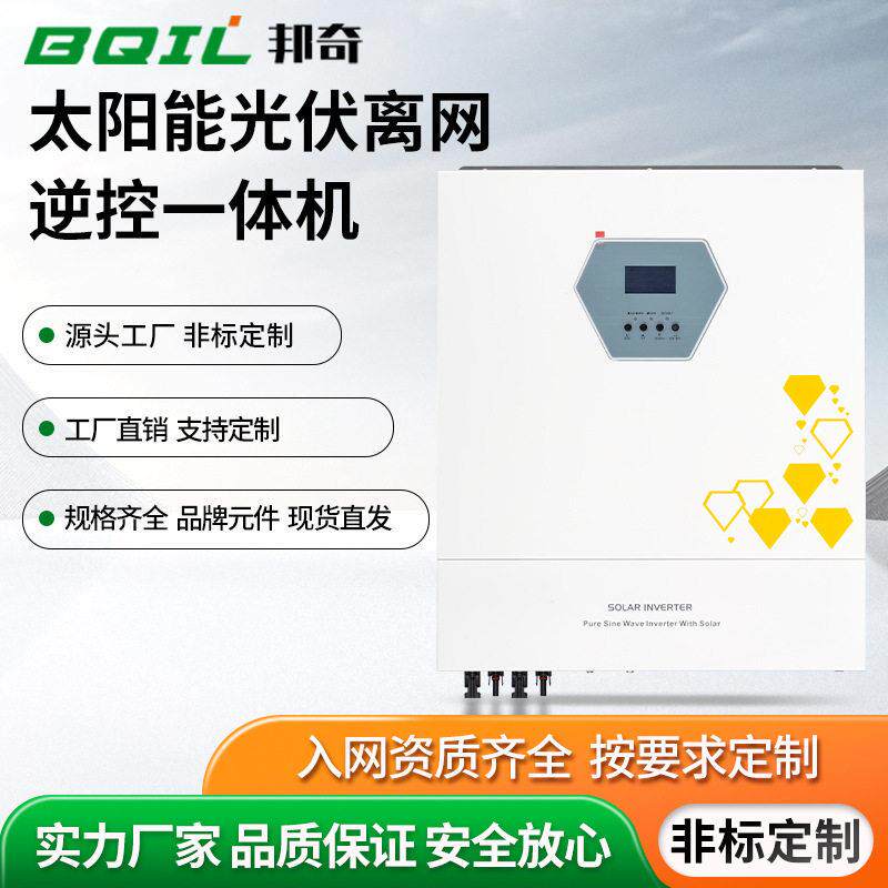 太阳能光伏逆变器离网逆控一体机太阳能工频混合太阳能逆变器