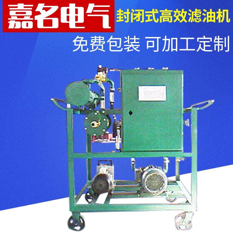 源头工厂封闭式滤油机真空精度高滤油机,机械设备,过滤设备,淘宝优惠券,粉丝福利购,淘宝优惠卷