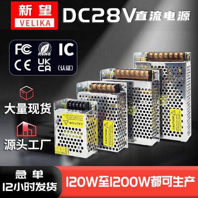 220V转28V直流开关电源大功率800W1200W稳压机壳型变压器开关电源