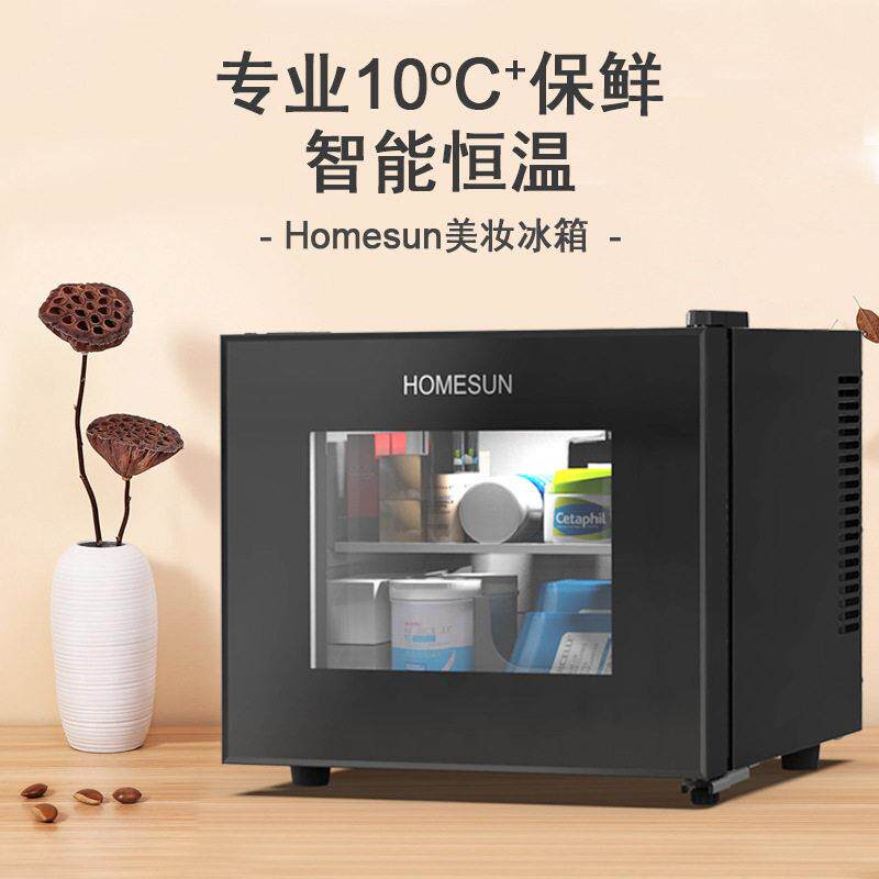 奥达信迷你冷藏冰箱小型护肤品面膜卧室梳妆台保鲜美妆小冰箱