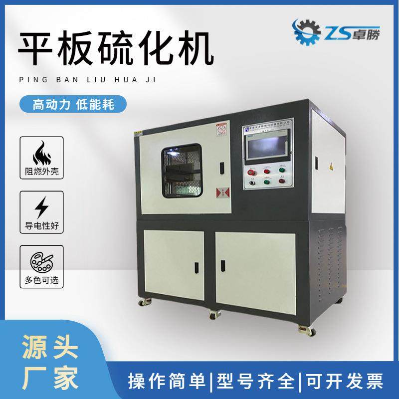 新品研发配方优化原料检测平板硫化机塑料薄膜实验室压片机,五金/工具,硫化机,淘宝优惠券,粉丝福利购,淘宝优惠卷