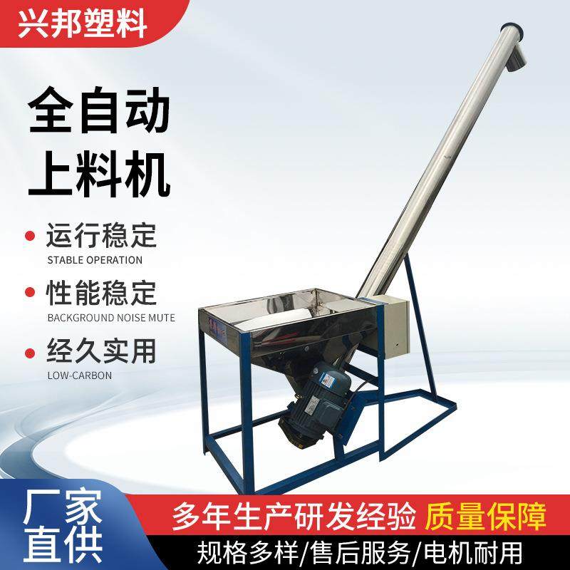 厂家供应SJS-100螺旋上料机塑料粉末上料机运输原料机现货,五金/工具,制袋机,淘宝优惠券,粉丝福利购,淘宝优惠卷
