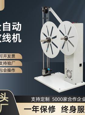全自动机电动放线机电线自动绞盘机架卷绕机送线机高速送线机