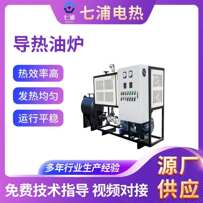 沥青电热导热油炉工业电加热导热油设备沥青导热油电加热器厂家,五金/工具,其他电热设备,淘宝优惠券,粉丝福利购,淘宝优惠卷