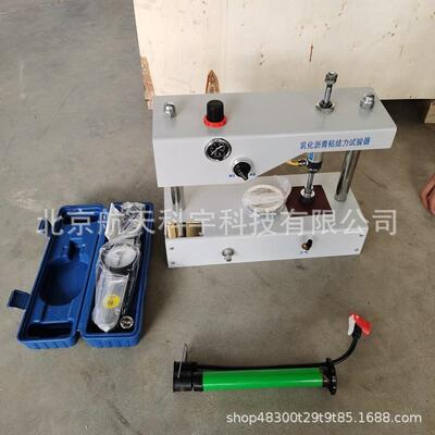 现货供应SYD-0754型乳化沥青粘结力测定仪沥青粘聚力试验仪粘度