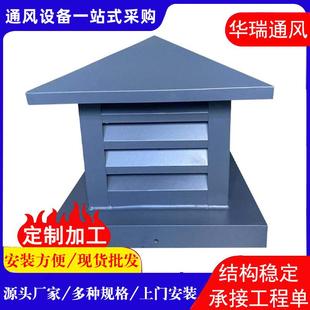 厂家屋顶百叶风帽镀锌板材质350型防雨雪防倒灌风帽加工定制