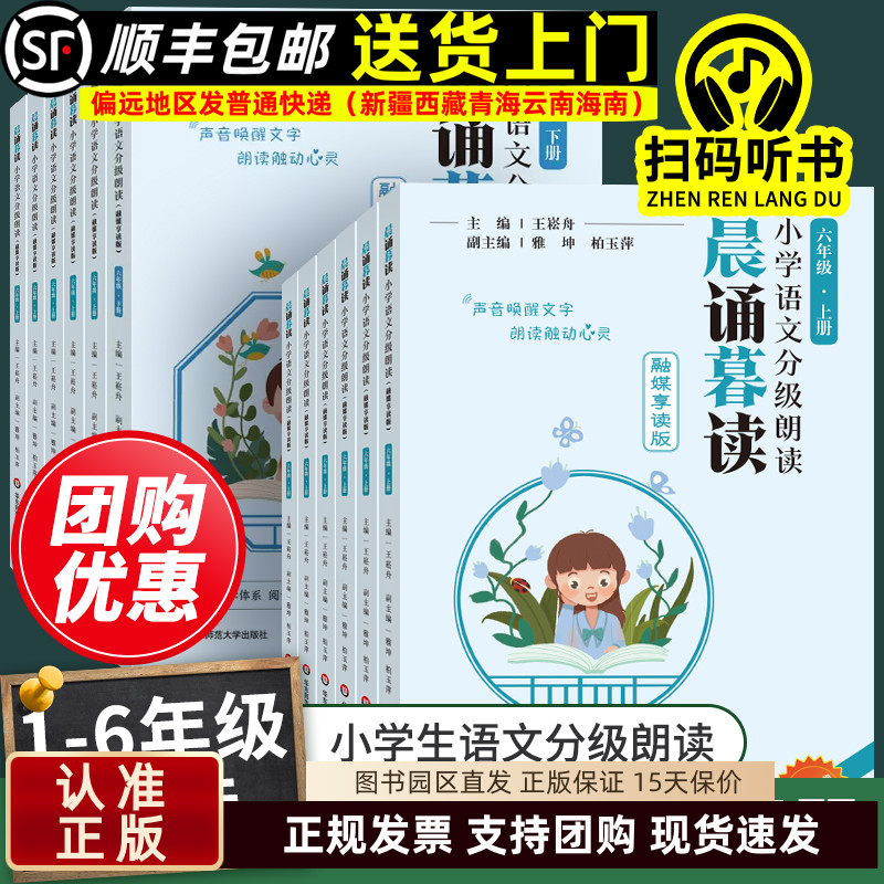 王崧舟主编华东师范大学出版社