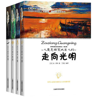 米伊林人是怎样变成巨人的系列走出大森林 科学的开始 最黑暗的时代走向光明 讲述人类生命的起源 探索人类成为地球主人的辛酸历程