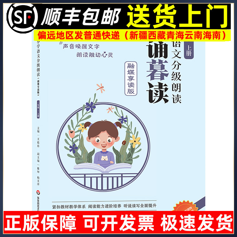 融媒版趣味闯关名师范读答题测评