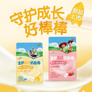 伊利金护高钙奶酪棒340g*2包*共40只