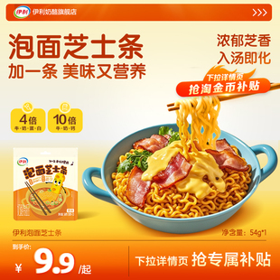 伊利泡面芝士条泡面搭子方便面火鸡面伴侣速食