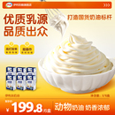 伊利淡奶油动物奶油易打发蛋挞蛋糕家用烘焙奶油1L 6盒装