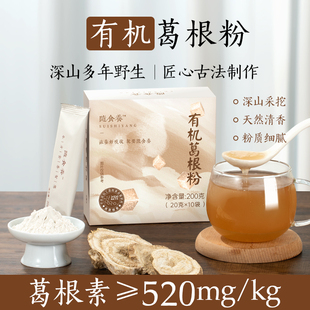 随食养有机葛根粉天然野生葛根粉条正宗云南天然野生纯葛根粉饮品