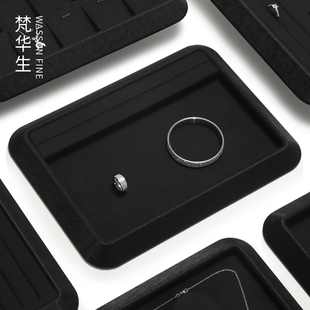 梵华生高档珠宝首饰展示托盘戒指项链手镯看货盘黑色饰品收纳托盘