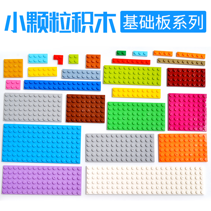 适用于乐高积木基础板底板小颗粒
