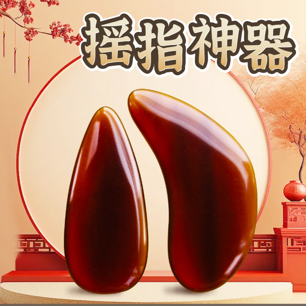 玳分子练功适中厚度双弧古筝指甲