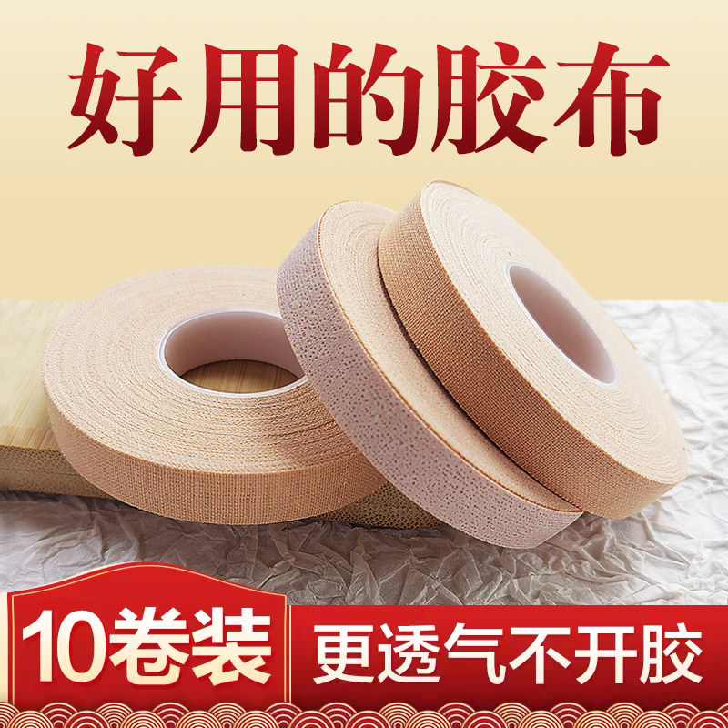 【程老师同款】古筝琵琶胶布专业演奏型肤色胶带透气考级专用