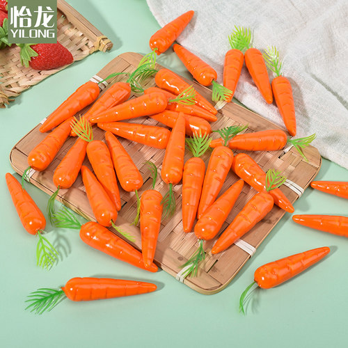 仿真胡萝卜模型 泡沫假小水果蔬菜摄影道具装饰摆件儿童教具玩具