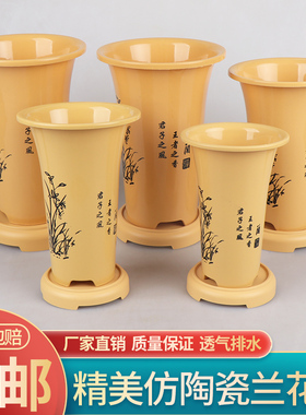 塔型兰花专用花盆塑料黄色印花透气排水绿萝绿植花卉盆栽 仿陶瓷