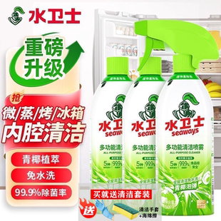 水卫士仕多功能清洁剂冰箱微波炉烤箱去污厨房神器卫生间浴室水垢
